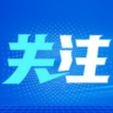 “我们都是一家人” ——新疆塔城市哈尔墩社区见闻