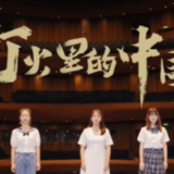 好听！阿卡贝拉版《灯火里的中国》