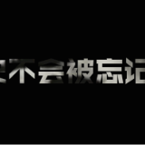 时政Talk丨2000万英魂不泯 浩气长存 这是一个国家的铭记