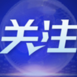 专访：“中国有能力完成清洁能源转型”——访国际能源署署长法提赫·比罗尔