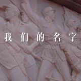 时政现场说丨致敬英烈——缅怀是为了更好的传承