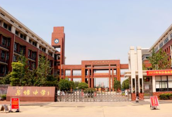 长沙县泉塘中学：强化校园安全管理，维护师生在校安全