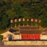 红色血脉——党史军史上的今天丨10月30日 全军政治工作会议在古田召开