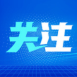 省政府办公厅印发推动流通创新发展促进消费提质扩容行动方案