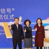 观察丨“财信号”亮相！金融力量背后的资本逻辑