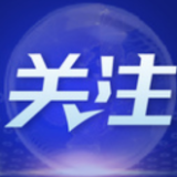 全国外汇市场自律机制第八次工作会议召开