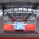 大批尖端产品亮相！2021世界制造业大会在合肥开幕