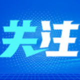 新征程新气象新作为丨山东宁阳大力优化营商环境服务企业：激发创业热情 构建全产业链