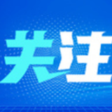 “不是新冠病毒撕裂美国，而是疫情暴露了美国的撕裂”