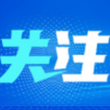 专访：中国必将为世界奉献一届成功的冬奥会——访格鲁吉亚奥委会副主席卡巴莱利