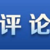 在睦邻友好、合作共赢的光明大道上坚定前行（和音）