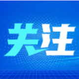 携手弘扬全人类共同价值 ——“民主：全人类共同价值”国际论坛综述