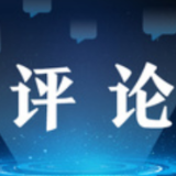 国际锐评｜挖空心思打“新疆牌” 美方白费心机