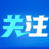 滥用出口管制不得人心（钟声）