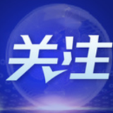 一图了解密接人员如何管理、如何解除！