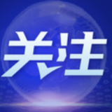 2021·年终专稿丨构建人与自然生命共同体