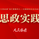 思政实践丨如何使社会“大思政课”和课堂“小思政课”紧密融合