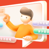 “我为群众办实事”实践活动·特别报道丨抓准做实谋长效 实事办到心坎上