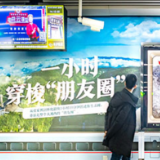 张吉怀高铁画卷亮相长沙地铁，邀客畅游神秘大湘西！