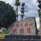 善治乡村·聚力振兴丨蓝山县毛俊村：从“失控村”到“明星村”