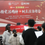 弘扬宪法精神树立法治理念  湘江集团开展“宪法宣传日”系列活动