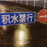 目前上海有14处下立交因积水封闭，正在采取排水措施