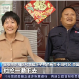 【崇德向善 见贤思齐 德耀中华】张顺东 李国秀：我是你的手 你是我的脚