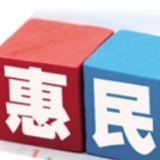 “惠民保”如何真惠民