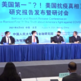 美国抗疫全球第一？中国专家：贻笑大方的结论
