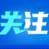 专访：始终坚持“人民至上”，中共带领国家实现快速发展——访智利共产党主席泰列尔