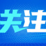 武汉保供稳价守护群众“菜篮子”