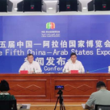 中阿能源合作高峰论坛将于19日在宁夏举办