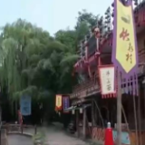 走进乡村看小康丨山东临沂：竹风泉韵绕村落 生态旅游富乡邻