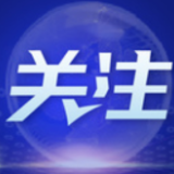 高校助力载人航天 神舟十二号多项关键核心技术源自高校