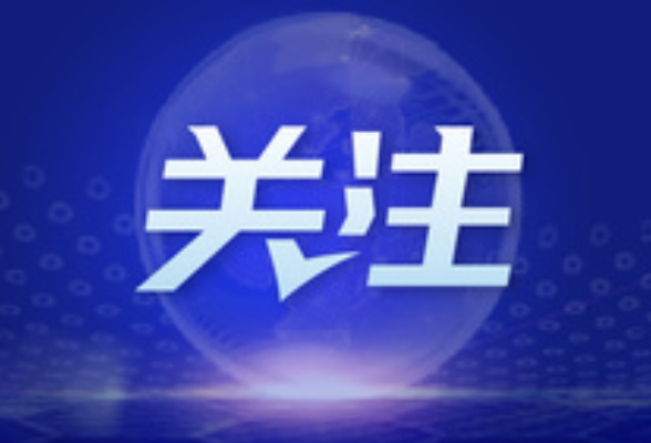 数字化变革推动构建人类卫生健康共同体