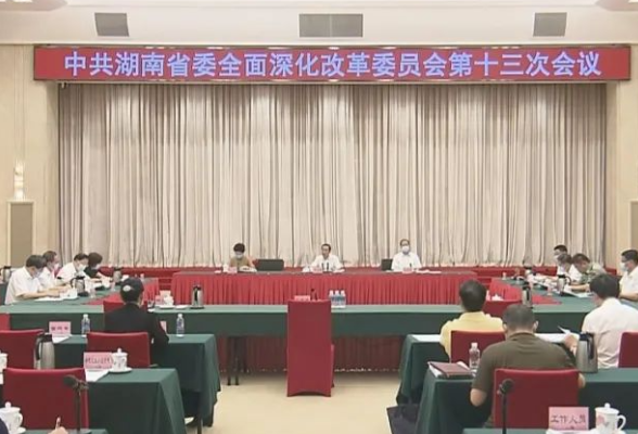 教育评价“指挥棒”如何变？省委深改委会议有答案