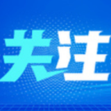 郭玲玲：“举重让我的人生实现了更大的价值”