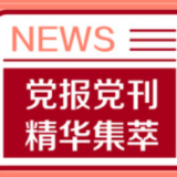 半月谈:为创新松绑!科研人员需要充分的工作自主权