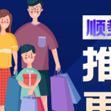 图解护航全面小康④丨顺势而为，推动消费再升级