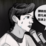 微动画丨谎言工厂