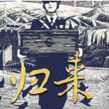 祖国接你们回家！