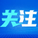 外交部：美国是阿富汗问题的始作俑者 应深刻汲取教训