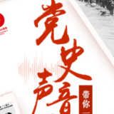 党史声音日历丨中国共产党第一次独立领导并取得完全胜利的工人斗争