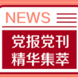 光明日报丨疫情常态化防控须臾不可疏忽