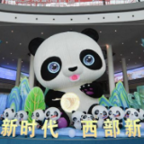 第十八届中国西部国际博览会开幕