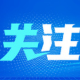 国际锐评丨上合组织二十载  “中国主张”推动开启发展新征程