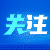 流动性充裕助小微企业纾困