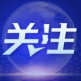 中秋小长假运输启动 公路、民航今日出现客流高峰 铁路客流最高峰在19日