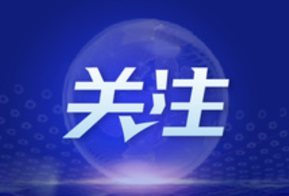 湖南红网新媒体集团领取新闻记者证人员名单公示