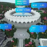 第十四届全运会丨科技赋能 智慧场馆让全运会更“好看”